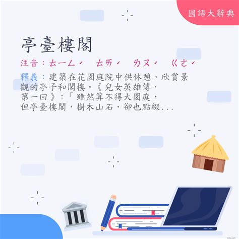 挪抬用法|詞語:挪抬 (注音:ㄋㄨㄛˊ ㄊㄞˊ) 